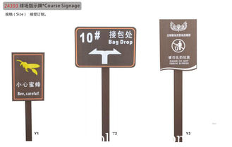 China course signage supplier